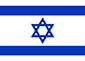  Ισραήλ 