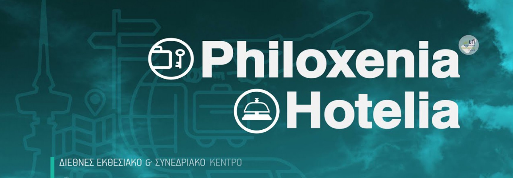 Συμμετοχή στην 36η Philoxenia Διεθνής Έκθεση Τουρισμού (Copy)